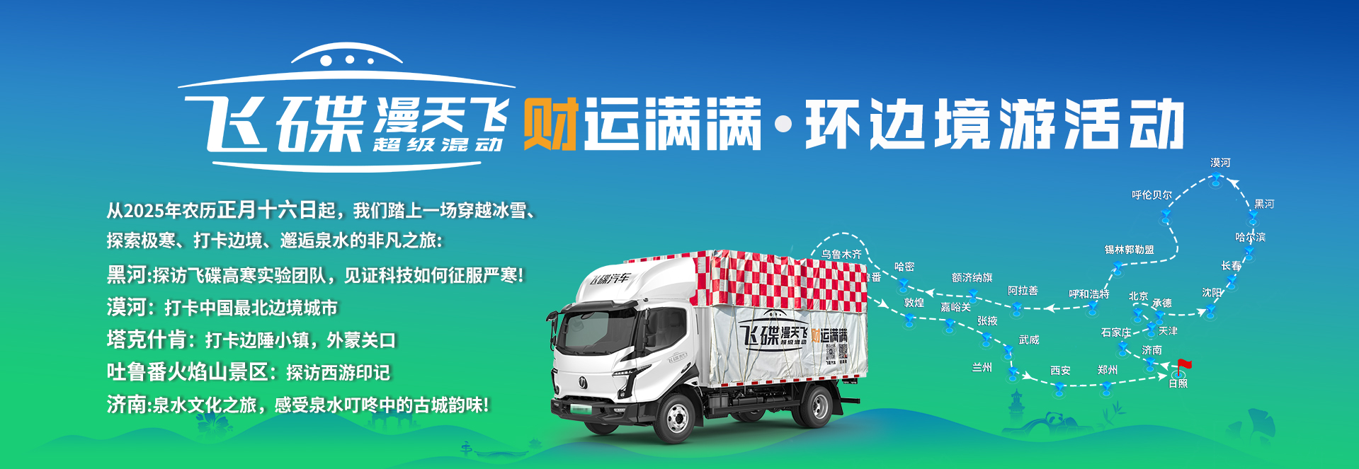 飞碟汽车,飞碟漫天飞