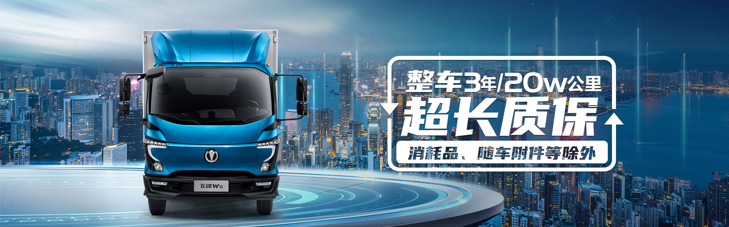 飞碟汽车