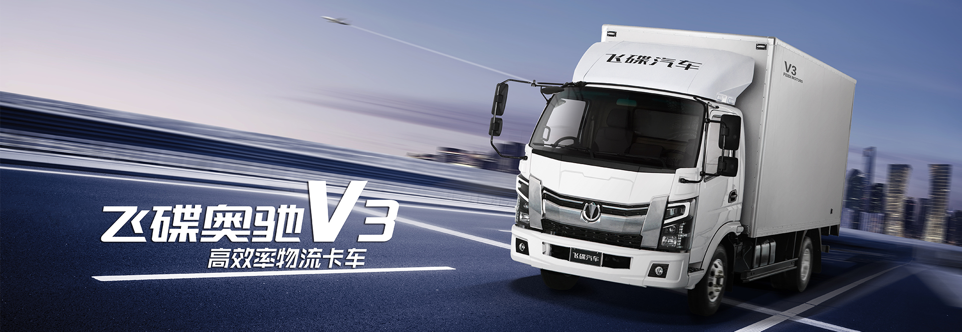飞碟汽车