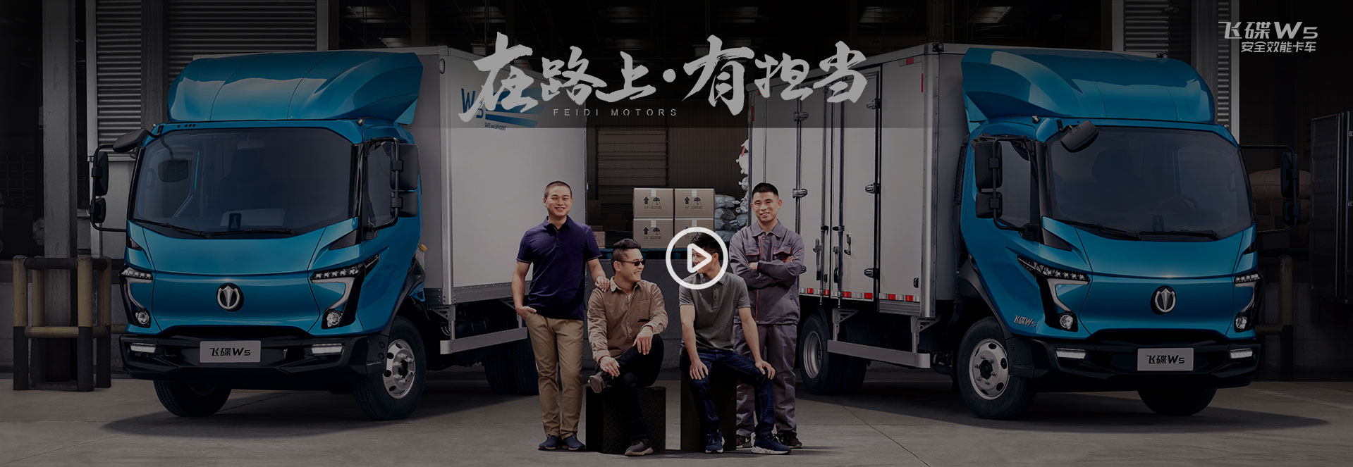 飞碟汽车