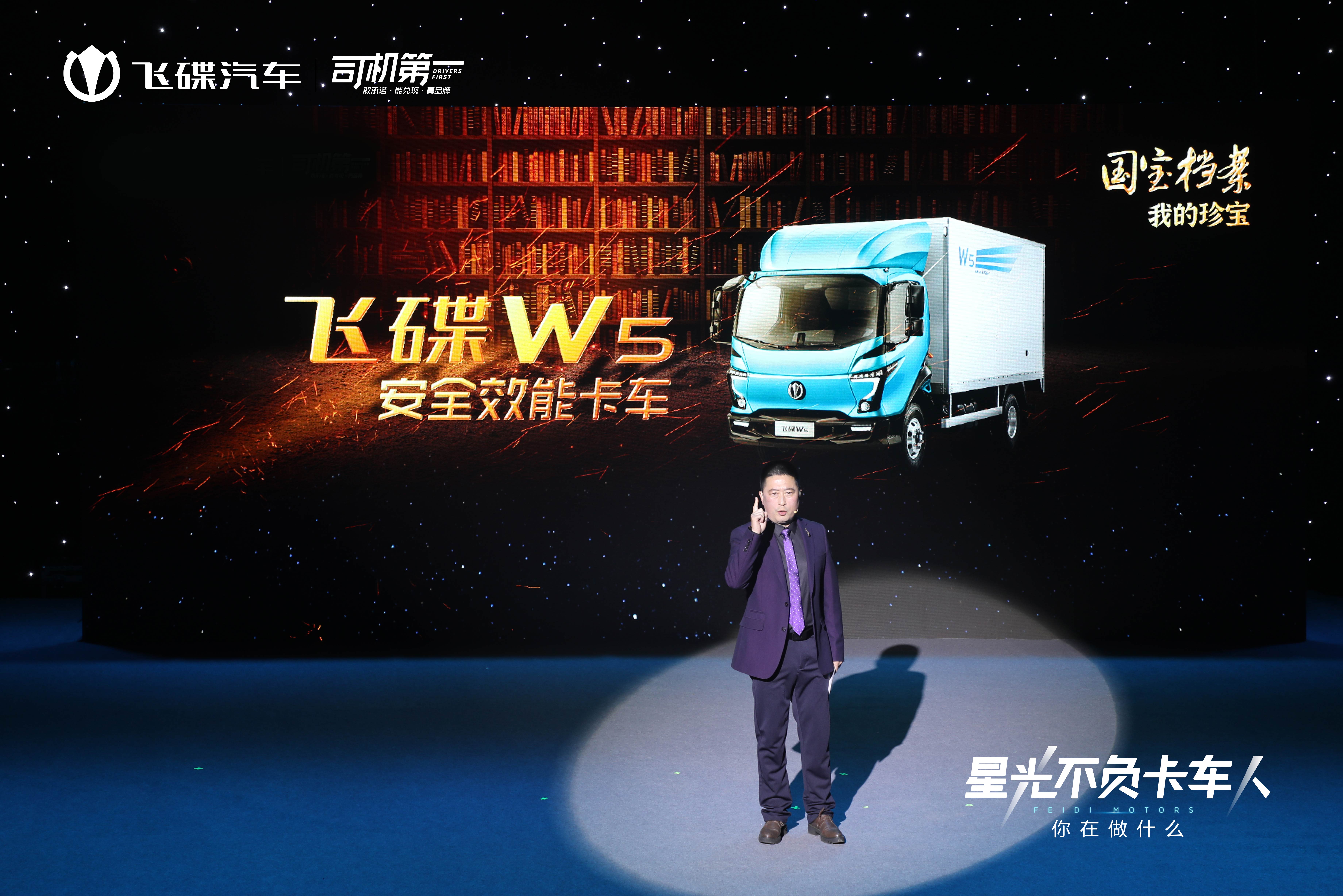 飞碟汽车